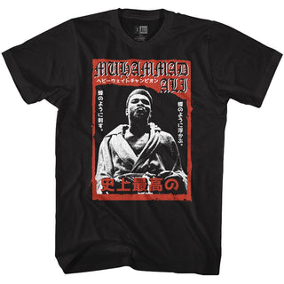 Muhammad Ali 1238-E2 Adult T-Shirts