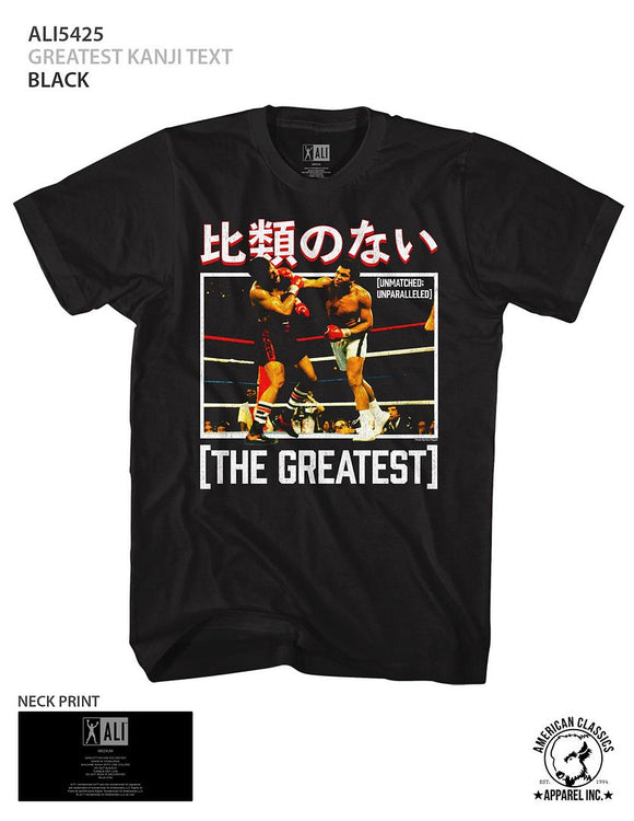 Muhammad Ali-Greatest Kanji Text-Black Adult S/S T-Shirt - Black