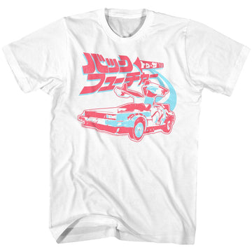 Back To The Future-Future Japan-White Adult S/S T-Shirt - White