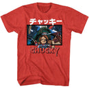 Chucky-Chucky Danger Release Valve-Red Heather Adult S/S T-Shirt - Red Heather