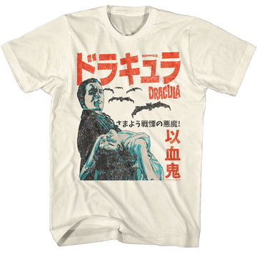 Hammer Horror-Hammer Horror Jpn Poster-Natural Adult S/S T-Shirt - Natural
