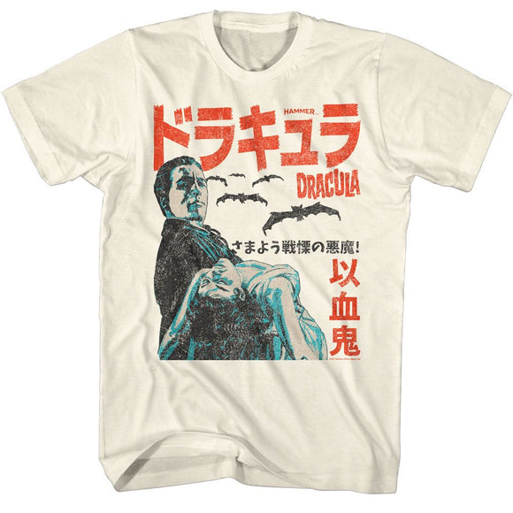 Hammer Horror-Hammer Horror Jpn Poster-Natural Adult S/S T-Shirt - Natural