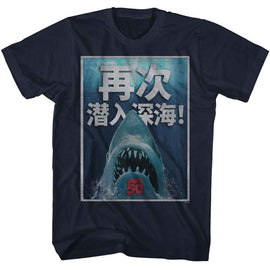 Jaws-Jaws Chinese 50Th-Navy Adult S/S T-Shirt - Navy
