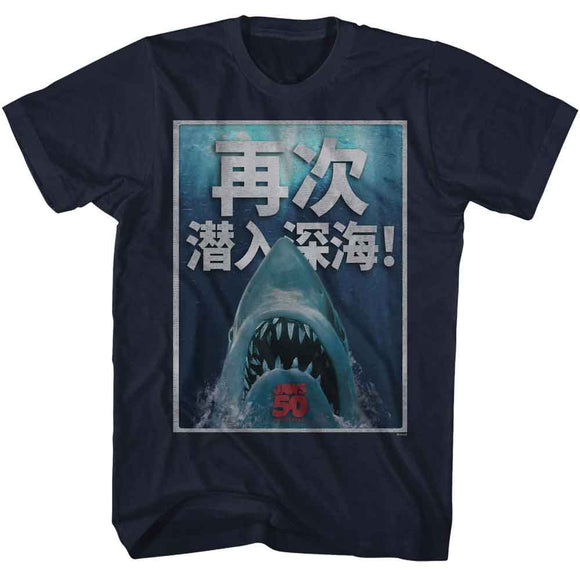 Jaws-Jaws Chinese 50Th-Navy Adult S/S T-Shirt - Navy