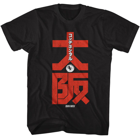 John Wick-John Wick Osaka Continental Vertical-Black Adult S/S T-Shirt - Black