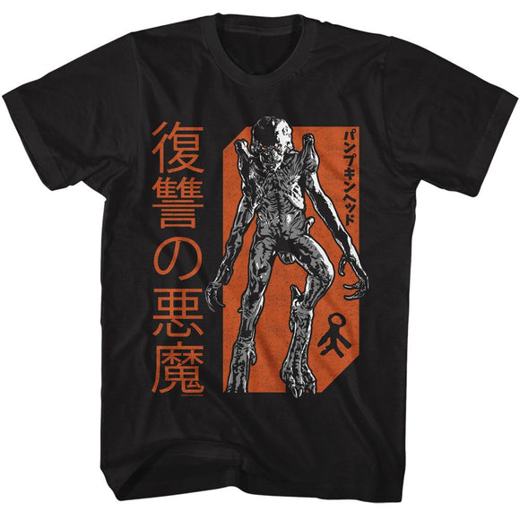 PUMPKINHEAD REVENGE S T-Shirt in Black