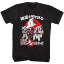 THE REAL GHOSTBUSTERS BUSTERS IN JAPAN S T-Shirt in Black