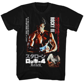ROCKY JAPANESE POSTER S T-Shirt in Black