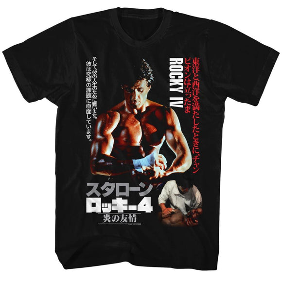 ROCKY JAPANESE POSTER S T-Shirt in Black