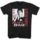 SCARFACE JAPANESE CHARACTERS S T-Shirt in Black
